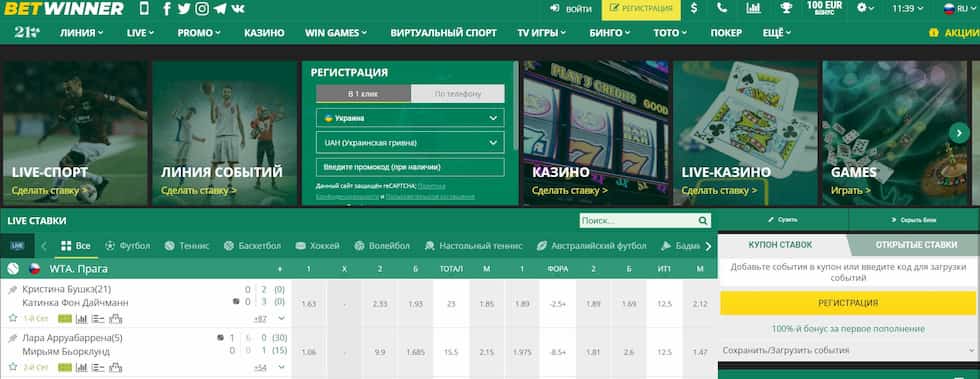 Betwinner Online Bahis Dünyasına Giriş